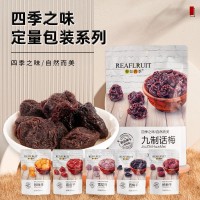 零食批發(fā)廠家散裝休閑果干話梅楊梅西梅果脯批發(fā)袋裝水果干散稱