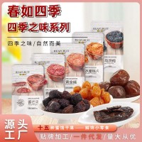春如四季酸甜水果干黃金橘醬芒果批發(fā)辦公室居家網紅休閑零食小吃