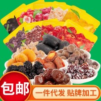 春如四季1500g袋裝黃桃干九制陳皮果脯山楂紅提梅類果干混裝代發(fā)