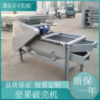 休閑零食堅果破殼機(jī)自動杏仁脫皮機(jī)核桃破殼機(jī)巴旦木剝殼機(jī)