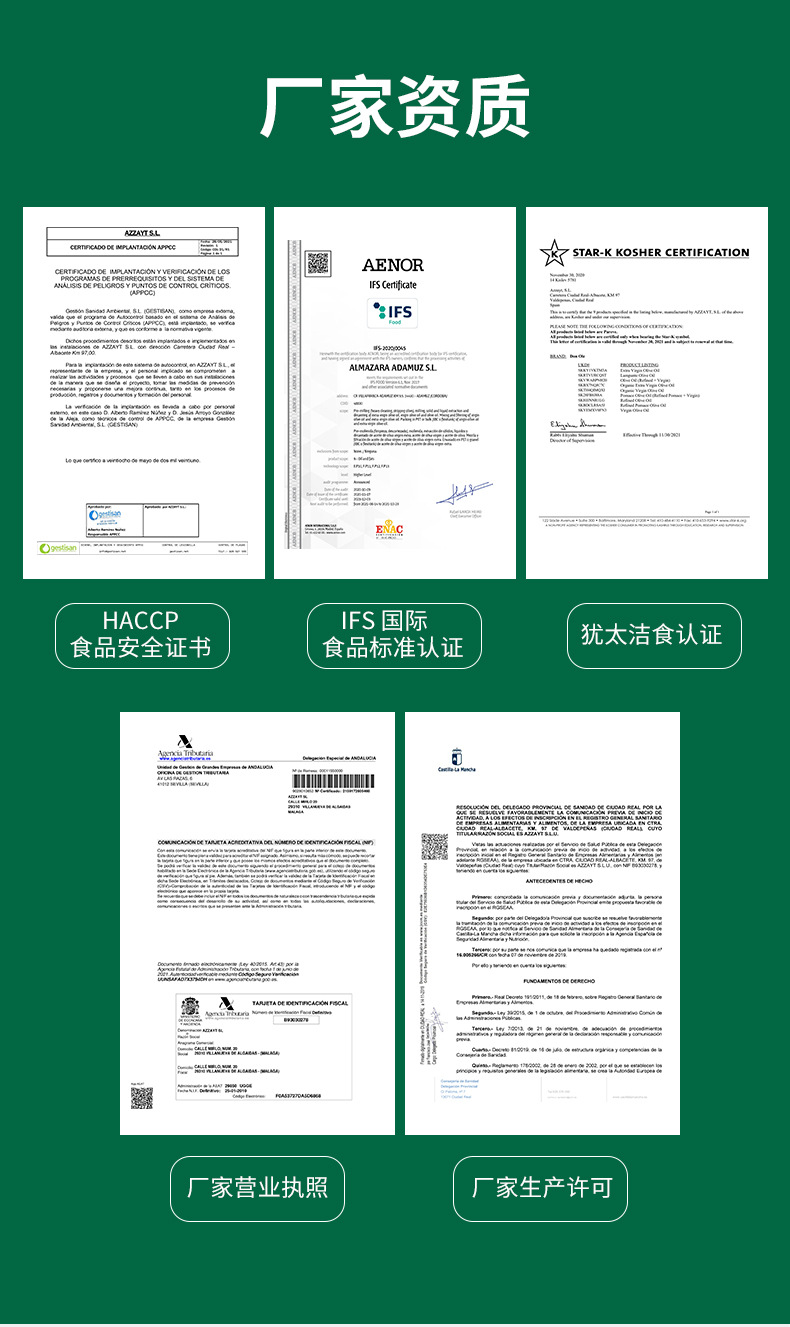 特級(jí)初榨橄欖油(噸桶裝IBC)1000升 (3).jpg