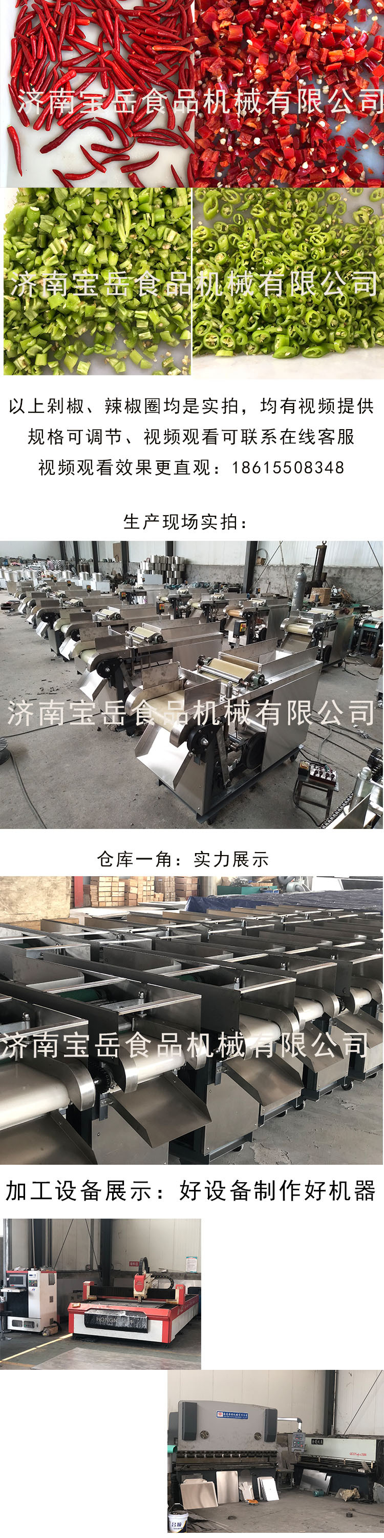 剁椒機(jī)加工廠專用