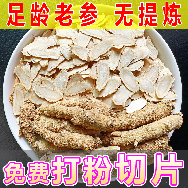 西洋參211029-4.jpg