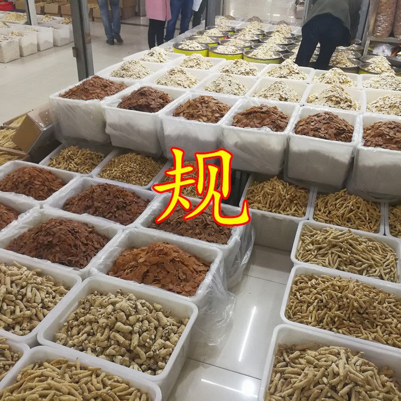 以參相許藥材經(jīng)營(yíng)部_1633354755702