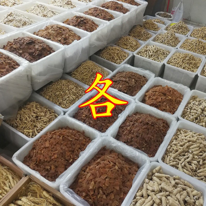以參相許藥材經(jīng)營(yíng)部_1633354719838