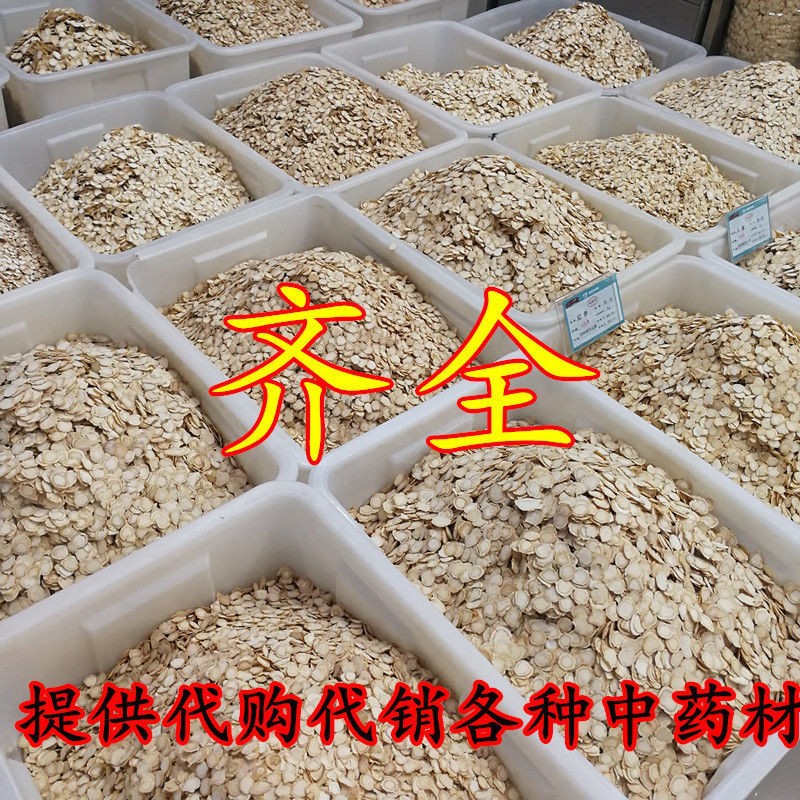 以參相許藥材經(jīng)營(yíng)部_1633354762492