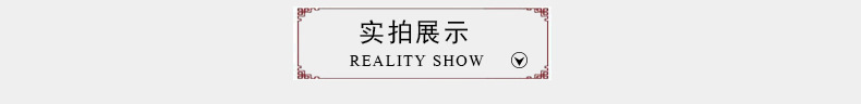 實物展示