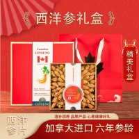 加拿大西洋參二面木盒禮盒裝西洋參 花旗參含片 精美禮盒送禮