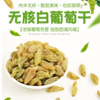葡萄干新疆無(wú)核白葡萄干500克批發(fā) 吐魯番葡萄干干果零食葡萄干