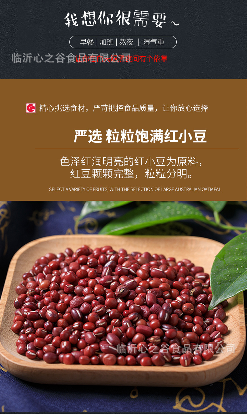 紅豆1_08