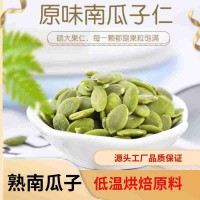 熟南瓜子仁五谷磨粉原料打豆?jié){商用