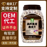 【代發(fā)】金惟他高纖黑麥批發(fā)純燕麥片早餐即食營養(yǎng)沖飲網(wǎng)紅 食品