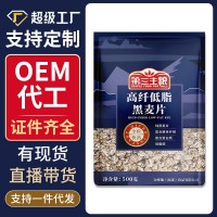 【代發(fā)】金惟他高纖低脂黑麥純燕麥片早餐即食營養(yǎng)懶人健身 代餐需