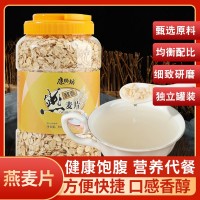 燕麥片1斤1罐即食無糖精麥片早餐沖飲未脫脂純麥片健身代餐速食品