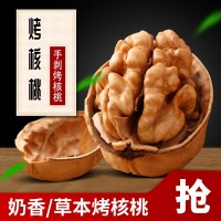 手剝熟核桃草本味奶香味核桃零食香脆