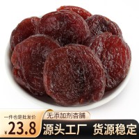 陽高杏脯散裝20斤無添加劑山西大同特產(chǎn)源頭廠家酸甜黑杏干批發(fā)