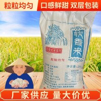 廣西軟香米大米50斤裝米食堂家用裝長粒米顆粒飽滿特產(chǎn)新米加工