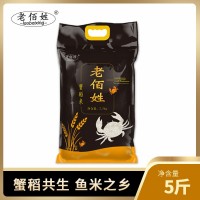 蟹稻米2.5KG 5斤非真空包裝 大米圓粒珍珠新米