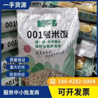 林會長001號米飯15kg炒飯專用米湖南1號雜糧黑米酒店餐飲特色食材