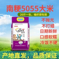 2022年江蘇新米20斤不拋光南粳5055常州大米10kg軟糯香粳米珍珠米