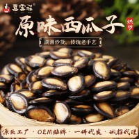 原味西瓜子喜雲(yún)祥500g獨立小包裝休閑炒貨聚會網(wǎng)紅零食堅果食品