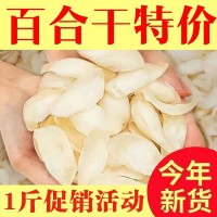 百合干花片百合花瓣干煮粥百合花干泡水百合花干煮粥毛重非凈重