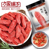 方家鋪?zhàn)予坭脚莶桁覝珶踔噼坭阶有仑浖t枸杞200g瓶裝可代發(fā)紅枸杞