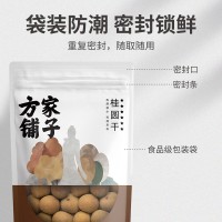 方家鋪?zhàn)訌S家五星龍眼干桂圓肉干貨非無(wú)核龍眼桂圓干貨500g袋裝