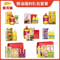 金龍魚米面油套餐組合禮包員工福利集采團(tuán)購中秋送禮年貨大禮包