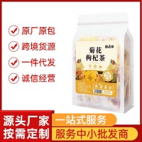 枸杞菊花茶大朵金絲皇菊一朵一杯花茶胎菊茶紅枸杞茶 組合茶