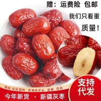 大量批發(fā)代發(fā)新疆紅棗若羌灰棗500克包粽子煲湯煮粥新疆紅棗