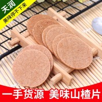 原味山楂片山楂餅通用膜小包裝2.5kg適合分裝辦公室休閑零食