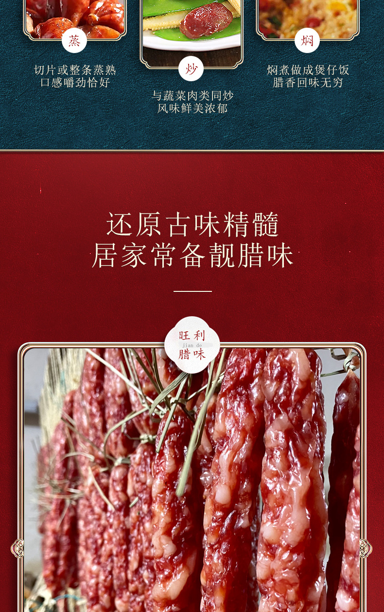 旺利大切肉臘腸模板2_07.jpg