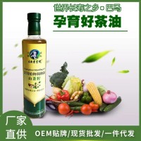 巴馬山茶籽油 食用植物調(diào)和油山茶油植物油山茶籽調(diào)和油 團購禮品