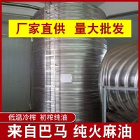 廠家直銷火麻油火麻仁油散裝大貨批發(fā)巴馬火麻籽油植物油純食用油