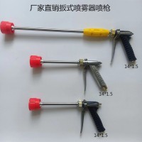 農(nóng)用高壓噴霧水槍/噴桿/噴槍/打藥機(jī)霧化噴頭/高壓打藥噴槍
