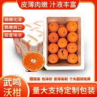 廣西武鳴沃柑10斤泡沫箱裝應(yīng)季橘子新鮮水果薄皮桔子沃柑批發(fā)ab混