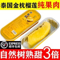 100g冷凍無核純榴蓮肉順豐包郵泰國進(jìn)口應(yīng)季新鮮孕婦水果整箱批發(fā)