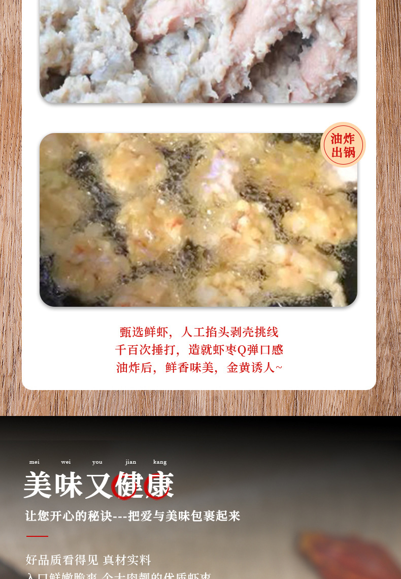 蝦棗詳情頁_07.jpg