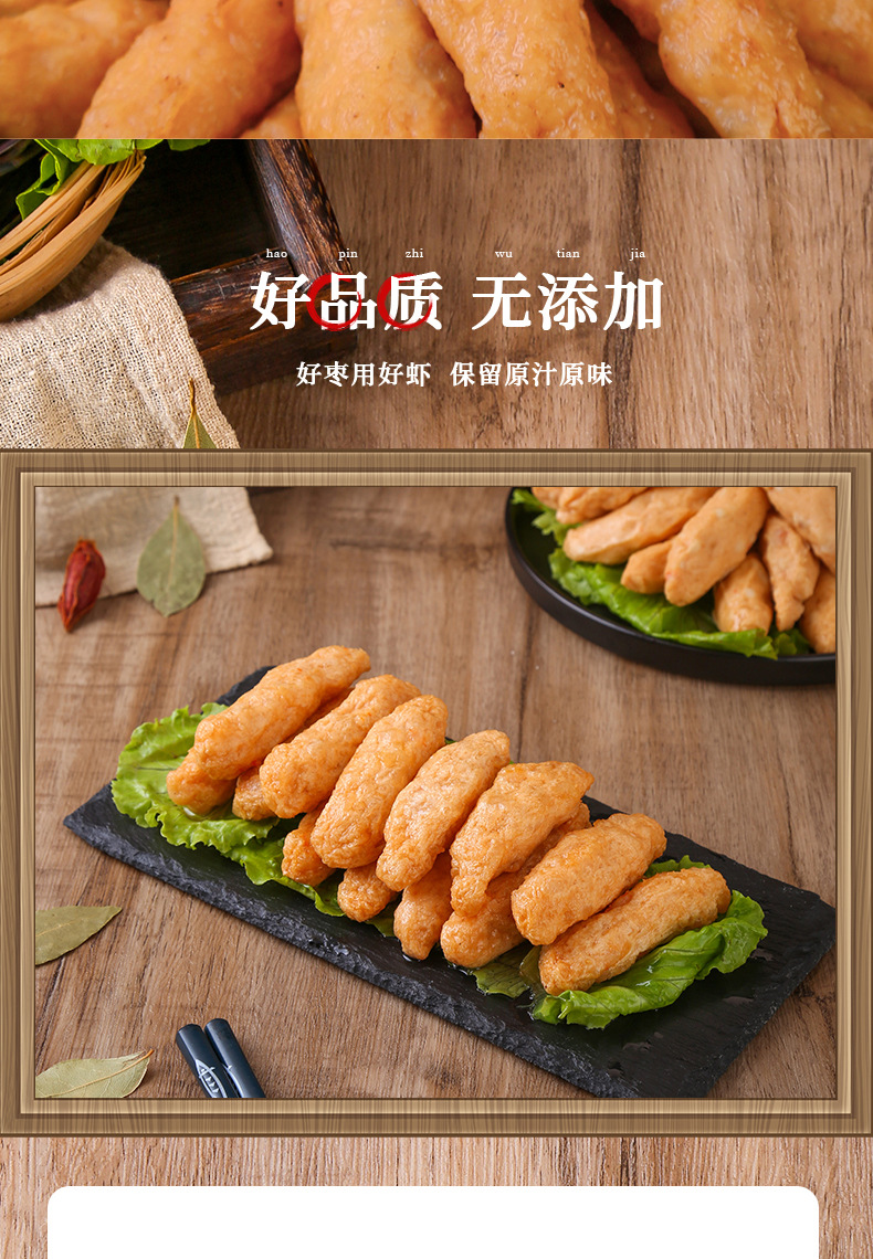 蝦棗詳情頁_05.jpg