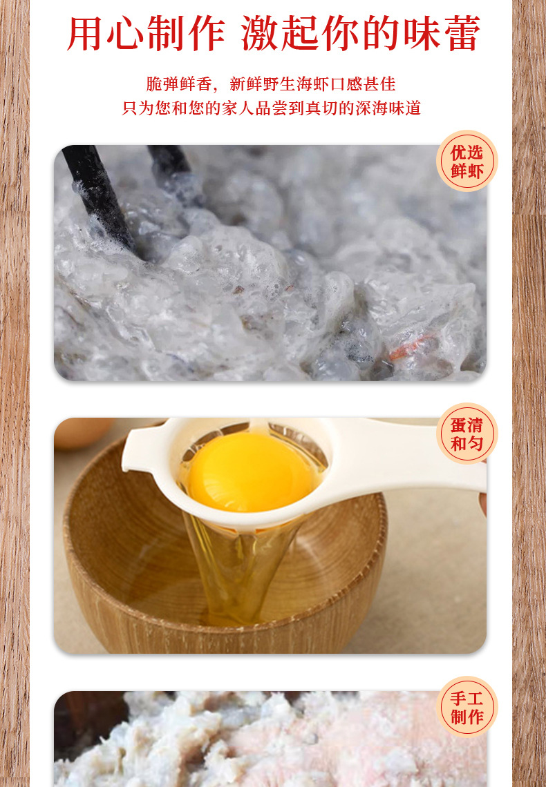 蝦棗詳情頁_06.jpg