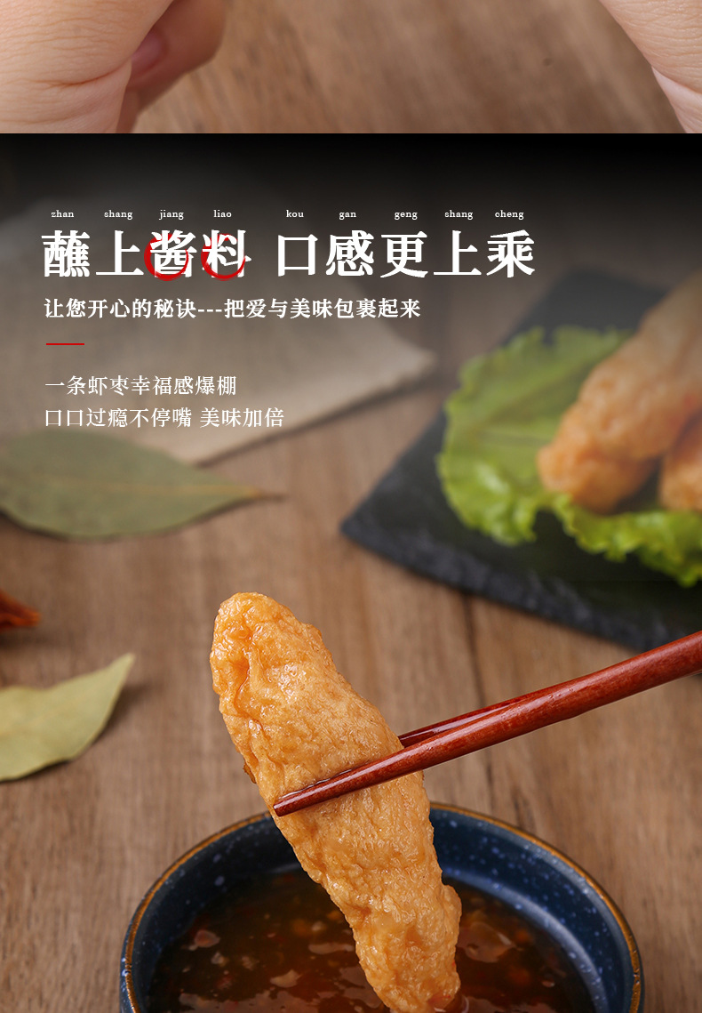 蝦棗詳情頁_10.jpg