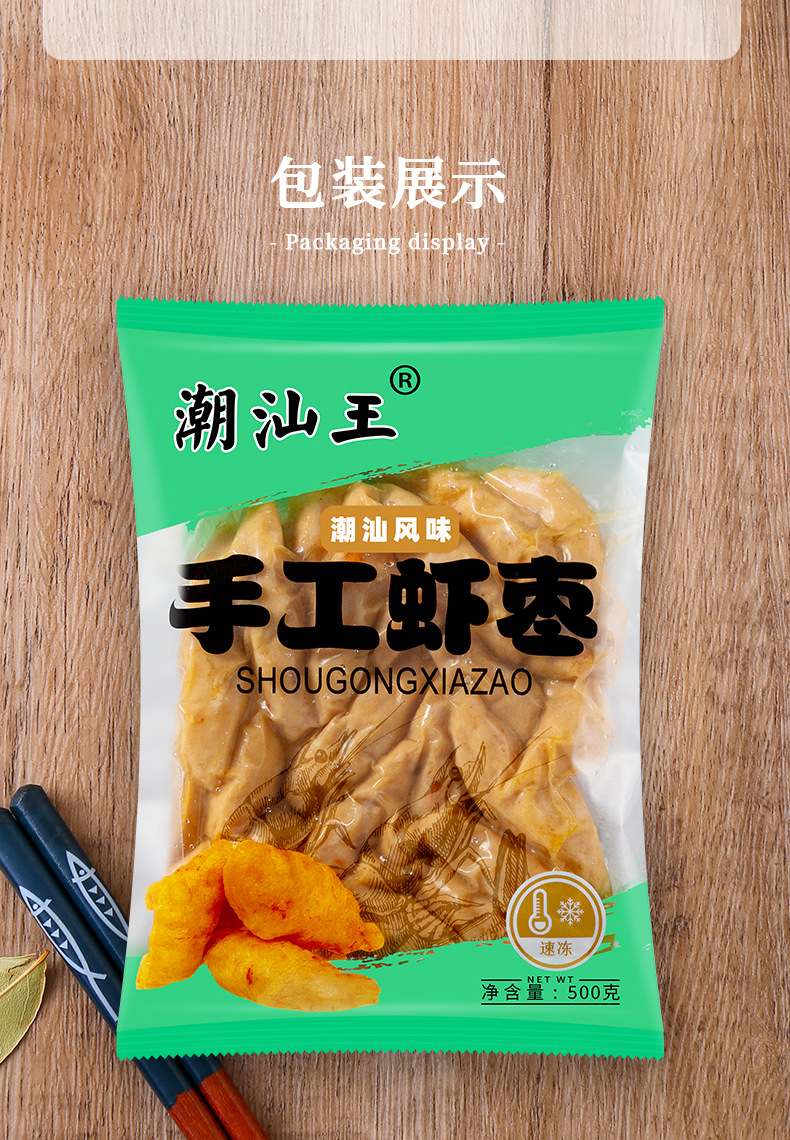 蝦棗詳情頁_12.jpg