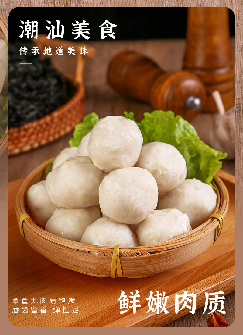 墨魚丸_04.jpg