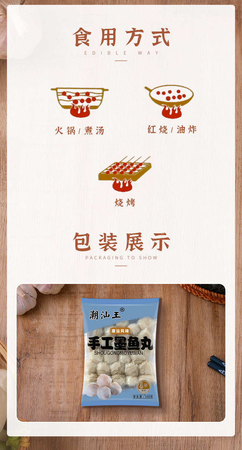 墨魚丸_11.jpg