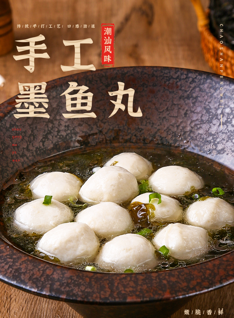 墨魚丸_01.jpg