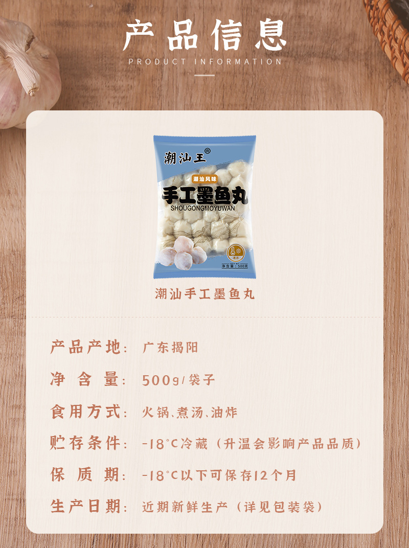 墨魚丸_03.jpg