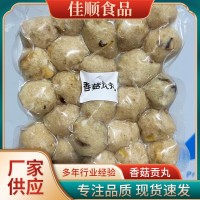 家用商用速凍香菇貢丸 500g/袋燒烤便利店關(guān)東煮串串食材現(xiàn)貨批發(fā)