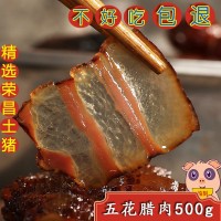 正宗四川臘肉五花肉臘腸臘排骨香腸農(nóng)家自制煙熏土豬重慶特產(chǎn)批發(fā)