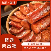 川味臘腸煙熏臘肉榮昌土豬農(nóng)家自制麻辣香腸四川特產(chǎn)重慶特色臘味
